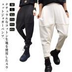 ショッピングサルエル ジョガーパンツ スウェット パンツ メンズ サルエルパンツ スウェットパンツ 春 夏 秋 メンズパンツ スエットパンツ 細身 テーパードパンツ 大きい