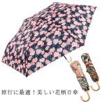 日傘 折りたたみ 完全遮光 晴雨兼用 軽量 折りたたみ日傘 遮光 遮熱 撥水 可愛い 花柄 折り畳み 6本骨 レディース 超軽量 かわいい