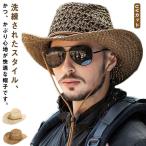 麦わら帽子 メンズ つば広 農作業 帽子 農作業帽子 ガーデニング 帽子 ウエスタンハット 春 夏 UV 日よけ おしゃれ UVカット 紫外線 あご紐
