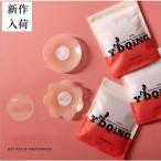 ニップレス ニップル ヌーブラ 肌色 レディース 高吸着力 丸形 花形 4枚 6枚セット シリコン パッド 洗える 繰り返し 粘着 水着適用 乳首隠し