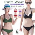 水着 2点セット セパレート 水着 レディース 可愛い水着 ビキニ 水着 セット ビキニ 体型カバー 水着 ビーチウェア リゾート