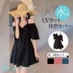 水着レディース 体型カバー ビキニ ビーチウェア ぽっちゃり ママ水着 ワンピース水着 20代 40代 大きいサイズ スイムウェア バストアップ お洒落