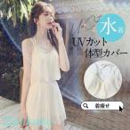 水着レディース 40代 50代 20代 体型カバー 水着 レディース タンキニ 2点セット スポーツ かわいい セパレート ビーチウェア 体型カバー 大きいサイズ ママ水着