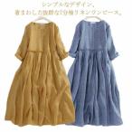 リネンワンピース 森ガールワンピース 綿麻ワンピース レディース ワンピース ロングワンピース ロング丈 7分袖 シンプル 体型カバー クル