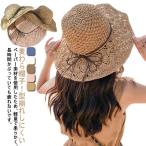 麦わら帽子 レディース ペーパーハット ストローハット つば広 UVカット 折りたたみ ハット 麦わら 帽子 キャペリン 春 夏 運動会 旅行 海 ビ