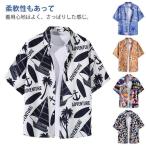 カジュアルシャツ アロハシャツ メンズ レディース 総柄 トップス 夏 薄手 接触冷感 半袖 アロハシャツ おしゃれ 開襟 ゆったり 体型カバー 祭り