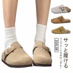 サボサンダル レディース 厚底 スエード サンダル かかとなし 靴 ぺたんこ コンフォートサンダル おしゃれ 軽い スリッポン スリッパ 滑り止め カ