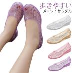 メッシュサンダル メッシュパンプス ビーチ 通学 ぺたんこ ラバーシューズ フラットサンダル 痛くない パンプス フラットシューズ 梅雨対策 シンプル