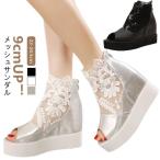 厚底 サマーブーツ ブーツサンダル 厚底サンダル レディース レース メッシュ 通気性 透け感 花柄 サンダル ヒール9cm ヒールサンダル オープン