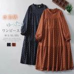 ショッピング水玉 ワンピース 春 夏 秋 レディース 水玉柄 ロングワンピース ドット柄 長袖 ロング丈 大きいサイズ 夏 春物 ワンピース  お洒落 きれいめ 体型カバー 着痩せ シン