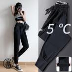 ショッピングセール ボトムス ジョガーパンツ セール ボトムス レディース ロングパンツ パンツ ヨガ ヨガパンツ スポーツ 涼感 接触冷感 涼しい 夏