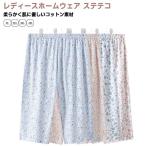 ステテコ ルームパンツ レディース 婦人 部屋着 花柄 春夏 ルームウェア 7分丈 ステテコ パジャマ レディース 部屋着 夏 カプリパンツ ひざ下