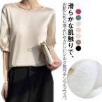 tシャツ 半袖 レディース 涼感 サテン シルク風 ブラウス 半袖シャツ トップス 韓国ファッション 夏 無地 七分袖 クールネック シャツブラウス