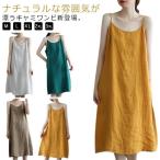 ワンピース ノースリーブ キャミソ