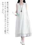 レディース リネン 麻ワンピース リネンコットン リネンワンピース ロング丈 大きいサイズ リネン ノースリーブ 夏 クルーネック Aライン ゆったり