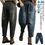 コクーンコクーン ゆったり 森ガール デニム 体型カバー デニムパンツ ジーンズ レディース ロング丈 大きいサイズ パンツ ワイドパンツ ウエストゴ