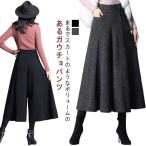 ガウチョパンツ スカーチョ ワイドパンツ レディース ウール調 ゆったり パンツ ウエストゴム フォーマル ガウチョパンツ 大きいサイズ 九分丈 微起