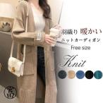 ロングカーディガン レディース カーディガン ロング丈 リブ 長袖 羽織り 畦編み アウター 女らしい ロングセーター トップス 暖かい