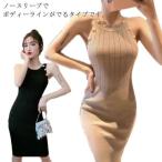 ショッピングニットワンピ ワンピース ニットワンピ オルチャン 可愛い 無地 ラウンドネック タイト 春 夏 秋 ノースリーブ ミニ丈 ひざ丈 ニットワンピ 肌見せ シンプル