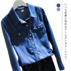 デニムシャツ ダンガリーシャツ デニムブラウス レディース デニム ロングシャツ シャツ ブラウス トップス カジュアル コットンシャツ 薄手 長袖