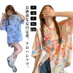 夏 アロハシャツ 花柄 総柄シャツ シャツ 半袖 薄手 ハワイシャツ トップス ビーチウェア 春夏 半袖 通気性 レトロ 着痩せ ブラウス おしゃれ