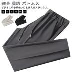 ショッピングクールビズ 春 洗える スラックス 細身 九分丈 メンズスラックス スキニーパンツ スリム ロングパンツ ビジネスパンツ スラックス スーツパンツ クールビズ チ