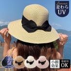 麦わら帽子 レディース つば広 紫外線カット 夏 異素材 折りたたみ リボン ハット 日よけ UVカット 小顔効果