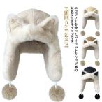 フライトキャップ 耳あて付き 帽子 レディース 耳当て付き帽子 耳あてファー素材 裏地キルティング 防寒帽子 パイロットキャップ キャップ パイロット