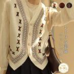 ニットベスト 前開き レディース ニット ベスト トップス ノースリーブ 花柄刺? フリーサイズ ニット レイヤード 大人 かわいい 柔らか きれいめ カジュアル 森