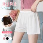 ペチパンツ 通気性抜群ペチパンツ インナーパンツ ぺチ パンツ 透け防止 透けない 2023 ハイウエスト 大きいサイズ スパッツ