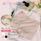 ショッピングペチパンツ ペチパンツ ショーツ レディースショーツ ボクサーパンツ 通気性抜群 ペチパンツ インナーパンツ ぺチ パンツ 透け防止 透けない