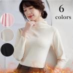 裏起毛 カットソー レディース 冬 Tシャツ 長袖 インナー 無地 タートルネック チュニック フリース 裏起毛カットソー トップス 防寒インナー