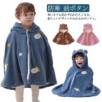  детское пончо защищающий от холода детская одежда передний кнопка накидка покрытие мульти- накидка покрывало внешний костюм мульт-героя пальто подарок празднование рождения рождение праздник . осень-зима 