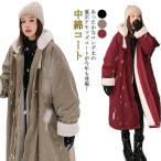 裏ボアコート モッズコート レディース 中綿コート ロングコート 裏ボア 裏起毛 トレンチコート ロング丈 フード付き 長袖 ゆったり 厚手 アウター