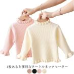 女の子 セーター ニット キッズ フリル 長袖 女児 かわいい トップス 韓国子供服 ガールズ こども服 重ね着 秋 冬 春 あったか 柔