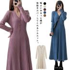 ショッピングニットワンピ ワンピース 袖あり ニット 長袖 リブ ニットワンピ ニットワンピース 大人 きれいめ リブニット秋冬 ロング Vネック フレア 春 上品 大人 カジ