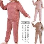 レディース 冬 大きいサイズ もこもこ パジャマ ルームウェア 着る毛布 上下セット 長袖 かわいい 部屋着 ナイトウェア 裏起毛 もこもこ 軽い 暖