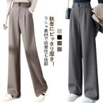 ワイドパンツ ボトムス 秋冬 裏起毛 レディース カジュアル スカーチョ 無地 ガウチョパンツ オシャレ 美脚 かわいい ラシャ素材 スウェット 大き