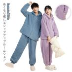 着る毛布 パジャマ ルームウェア 上下セット フード付き ジップアップ 暖かい ナイトウェア ポケットあり 裏起毛 前開き メンズ レディース 厚手