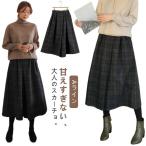 ガウチョパンツ スカーチョ 秋冬 レディース チェック柄 ワイドパンツ キュロット パンツ 冬 ボトムス フレアパンツ ワイド ふんわり ボリューム