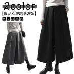 ショッピングスカーチョ ガウチョパンツ 無地 厚手 ワイドパンツ ふんわり カジュアル スカーチョ ズボン 秋冬 レディース かわいい 大きいサイズ きれいめ ボトムス オシ