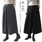 ショッピングスカーチョ パンツ レディース ガウチョパンツ ガウチョ ワイドパンツ 大きいサイズ スカーチョ スカンツ 冬 厚手 ロング丈 ハイウエスト ロングパンツ 通勤