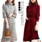 ショッピングニットワンピ セーター スリム ニットワンピース リブニット ウエストリボン ハイネック 膝丈 秋冬 ロングワンピ ポケット付き 長袖ニット チュニック 長袖 ワ