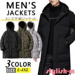 ベンチコート メンズ アウター ロングコート 中綿ジャケット ベンチコート 防寒 暖かい スポーツ 観戦 サッカー