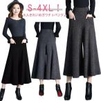 ショッピングスカーチョ ガウチョパンツ ワイドパンツ レディース 秋冬 九分丈 パンツ スカーチョ 秋 冬 タックフレアパンツ スカンツ イージーパンツ 大きいサイズ 仕事
