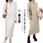 ショッピングニットワンピ ワンピース 秋 ニットワンピ ハイネック ワンピース ロングワンピース トップス 冬 膝丈 柔らかい 暖かい 着痩せ ミディ丈 長袖 インナー ニット