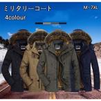 ショッピングモッズ ミリタリーコート 中綿コート メンズ ボアジャケット モッズコート 厚手 アウター ブルゾン 冬服 防寒 メンズコート 大きいサイズ 防寒 秋新作