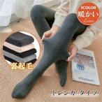ショッピングトレンカ ストッキング リブ レギンス レディース トレンカ タイツ デニール インナー 裏起毛 無地 ストレッチ あったか スキニー 秋 冬 ボトムス 美脚