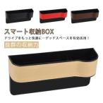 車シートサイドポケット サイド収�