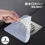  осушение . покрытие одного цвета 2 шт. комплект крышка крышка стопор 4 квадратная форма квадратный товары для кухни принадлежности для ванной умывание шт. ванна ванная запах меры . насекомое меры осушение паз водопровод 